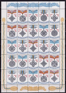 Украина, 1997, Ордена, Награды, лист Украина, 1997, Ордена, Награды, лист